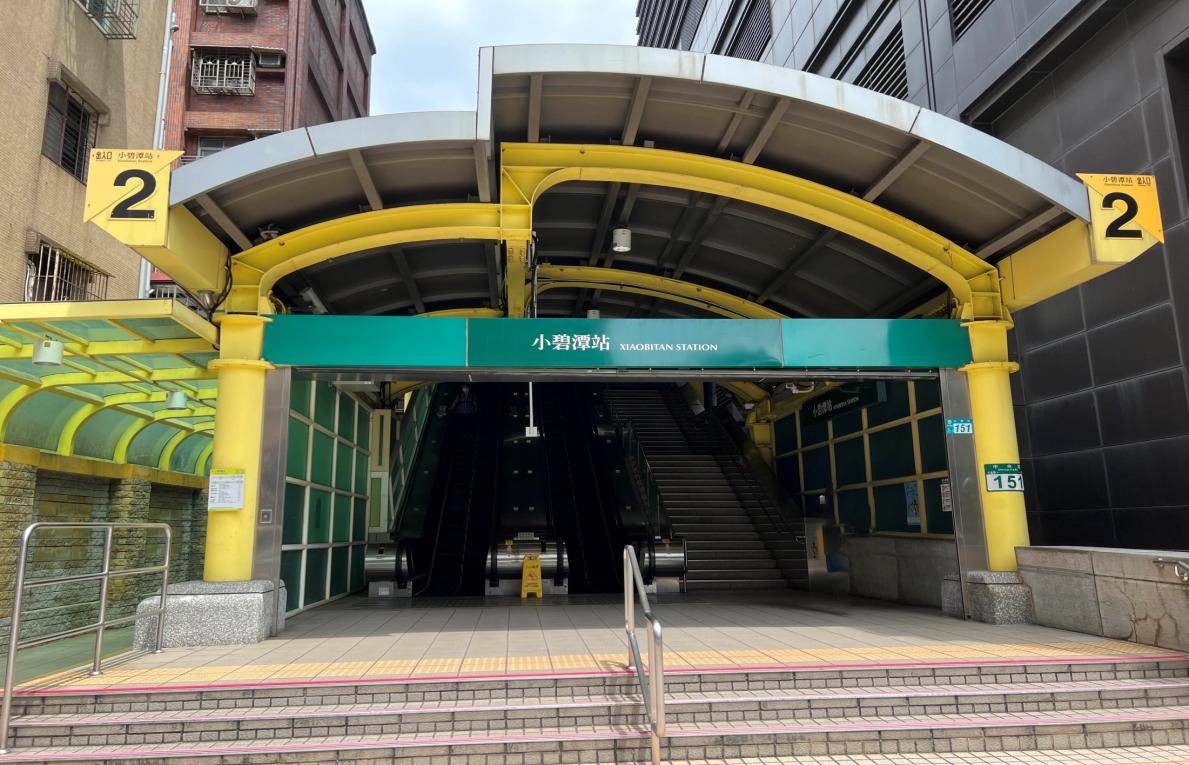 捷運松山新店線之小碧潭支線小碧潭站(G03A)出入口