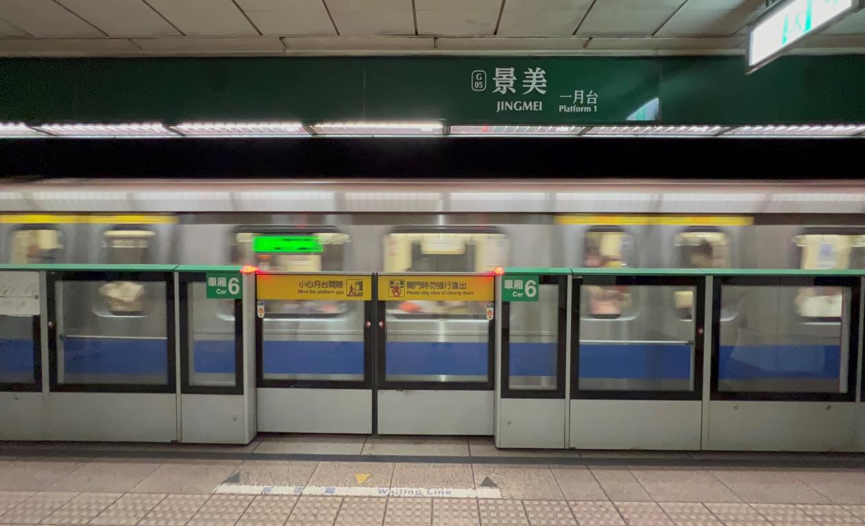 捷運松山新店線之新店線景美站(G05)月台層