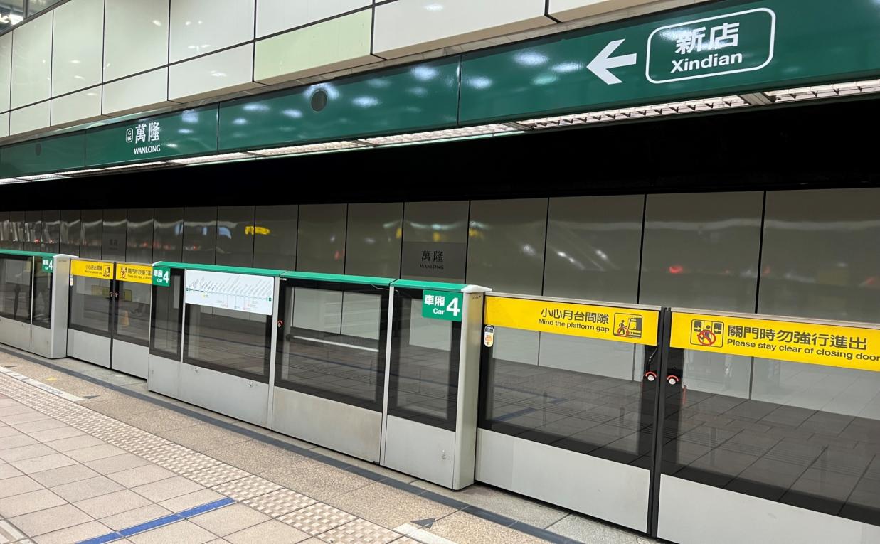 捷運松山新店線之新店線萬隆站(G06)月台層