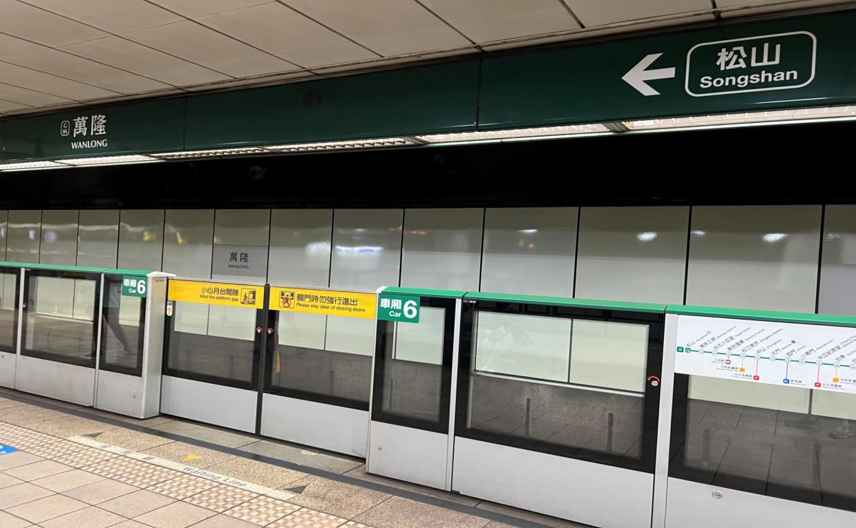 捷運松山新店線之新店線萬隆站(G06)月台層