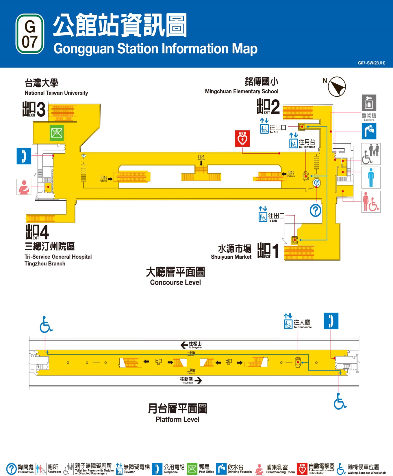 捷運松山新店線之新店線公館站(G07)平面圖