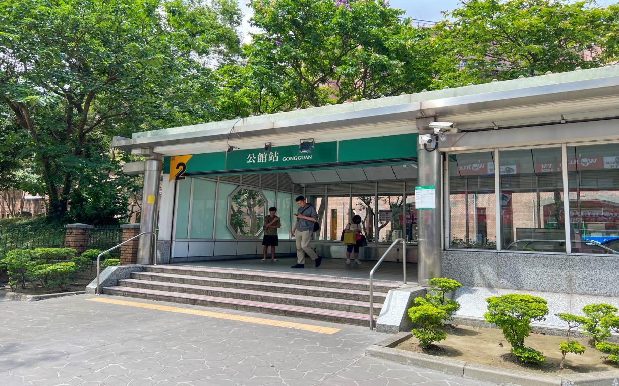 捷運松山新店線之新店線公館站(G07)出入口