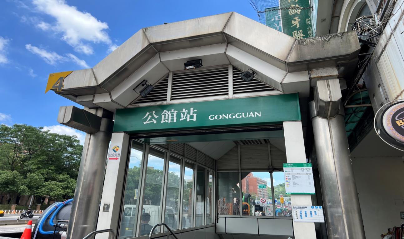 捷運松山新店線之新店線公館站(G07)出入口