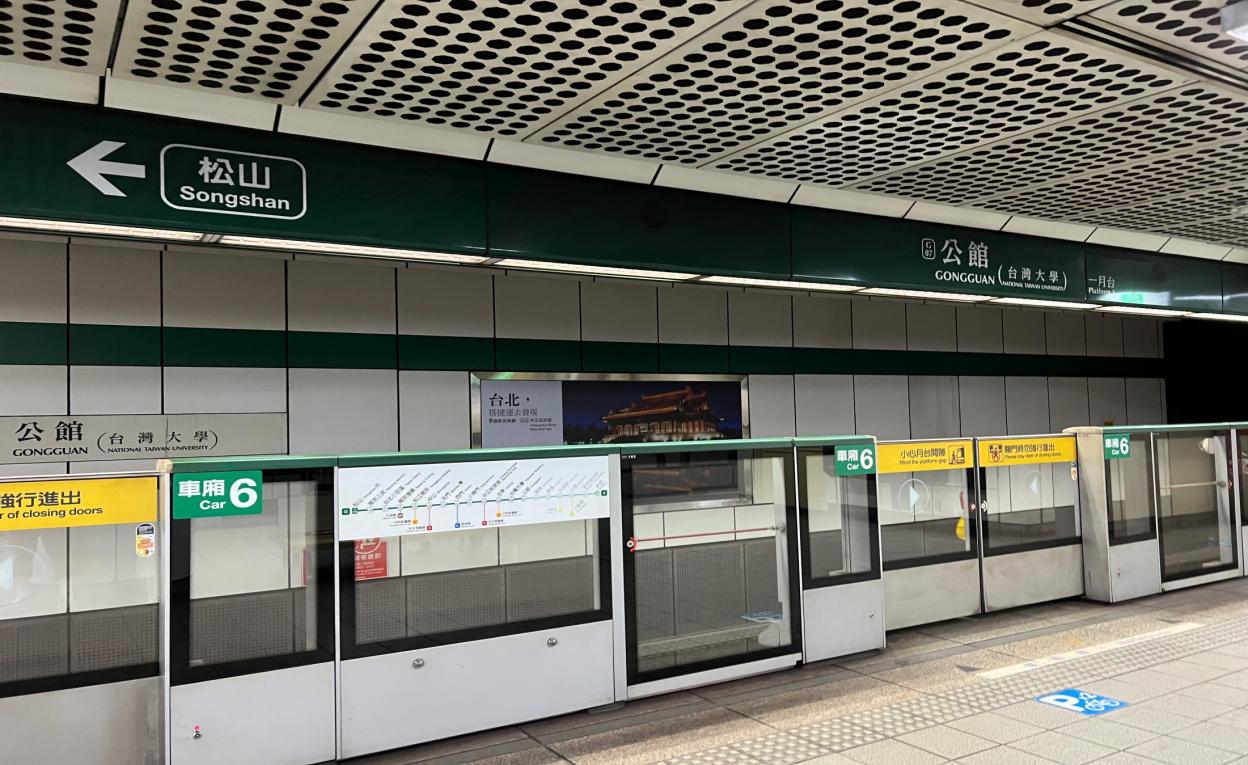捷運松山新店線之新店線公館站(G07)月台層