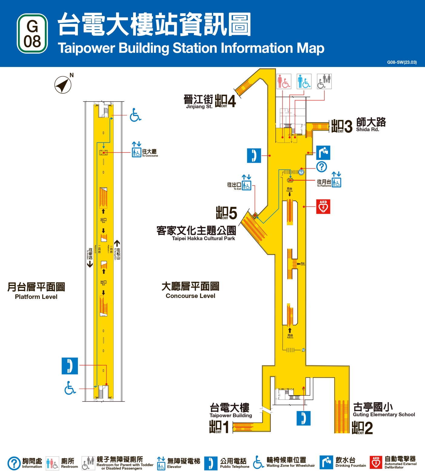 捷運松山新店線之新店線台電大樓站(G08)平面圖