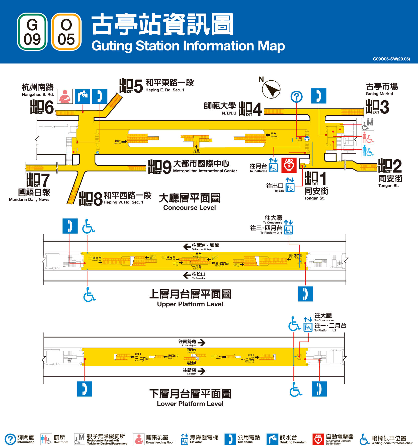 捷運松山新店線之新店線古亭站(G09/O05)平面圖