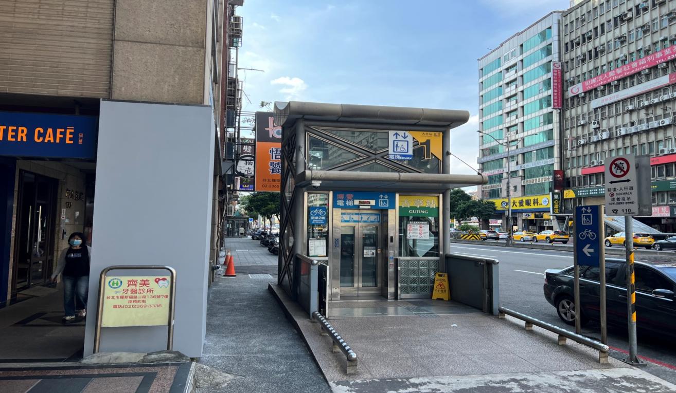 捷運松山新店線之新店線古亭站(G09/O05)出入口