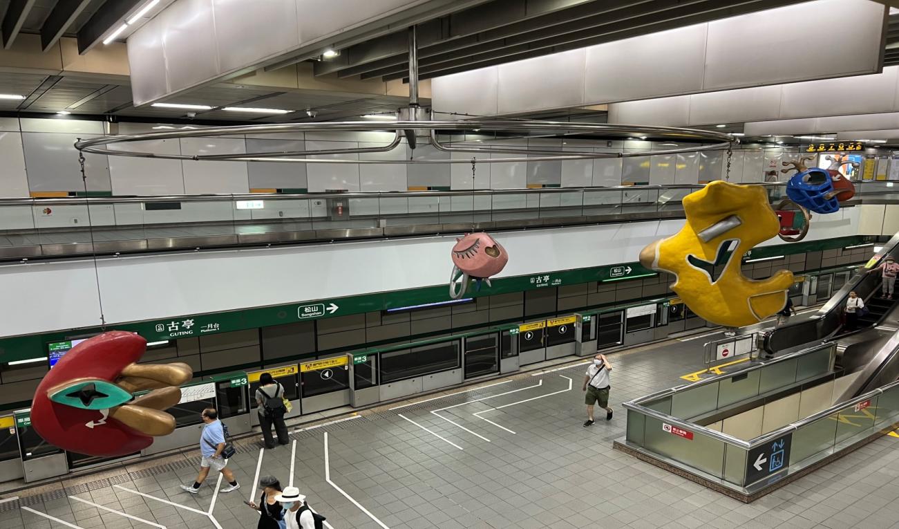 捷運松山新店線之新店線古亭站(G09/O05)月台層