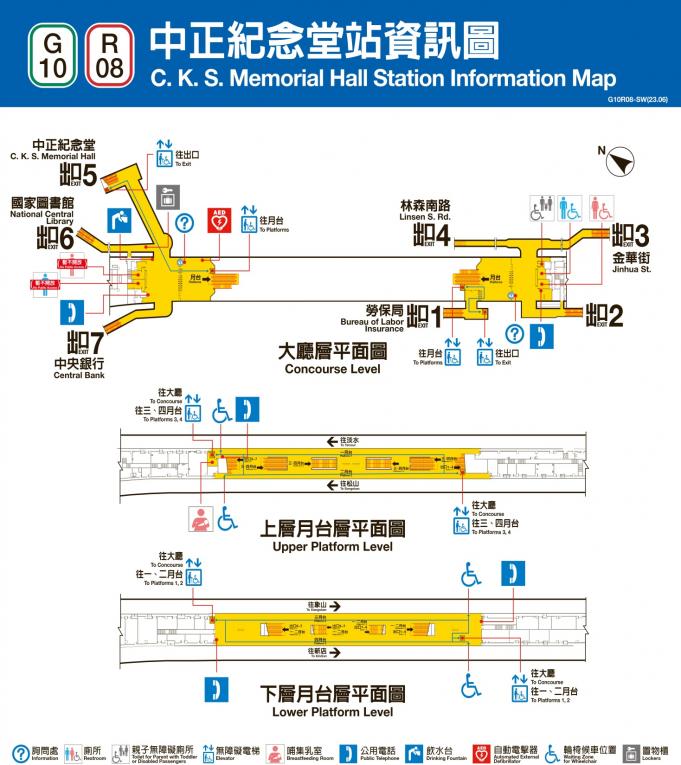 捷運松山新店線之小南門線中正紀念堂站(G10/R08)平面圖