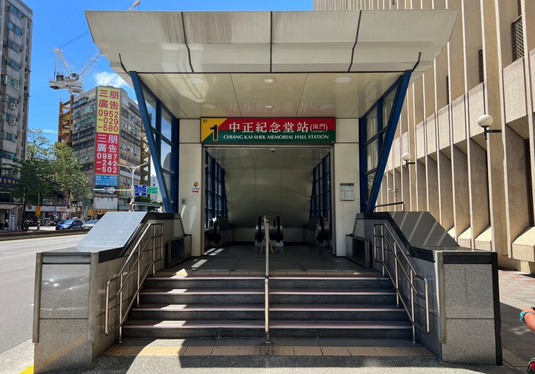 捷運松山新店線之小南門線中正紀念堂站(G10)出入口