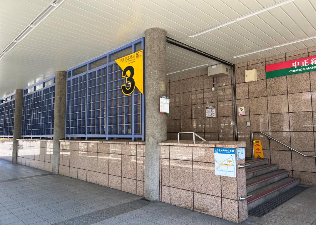 捷運松山新店線之小南門線中正紀念堂站(G10)出入口