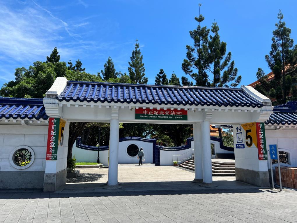 捷運松山新店線之小南門線中正紀念堂站(G10)出入口