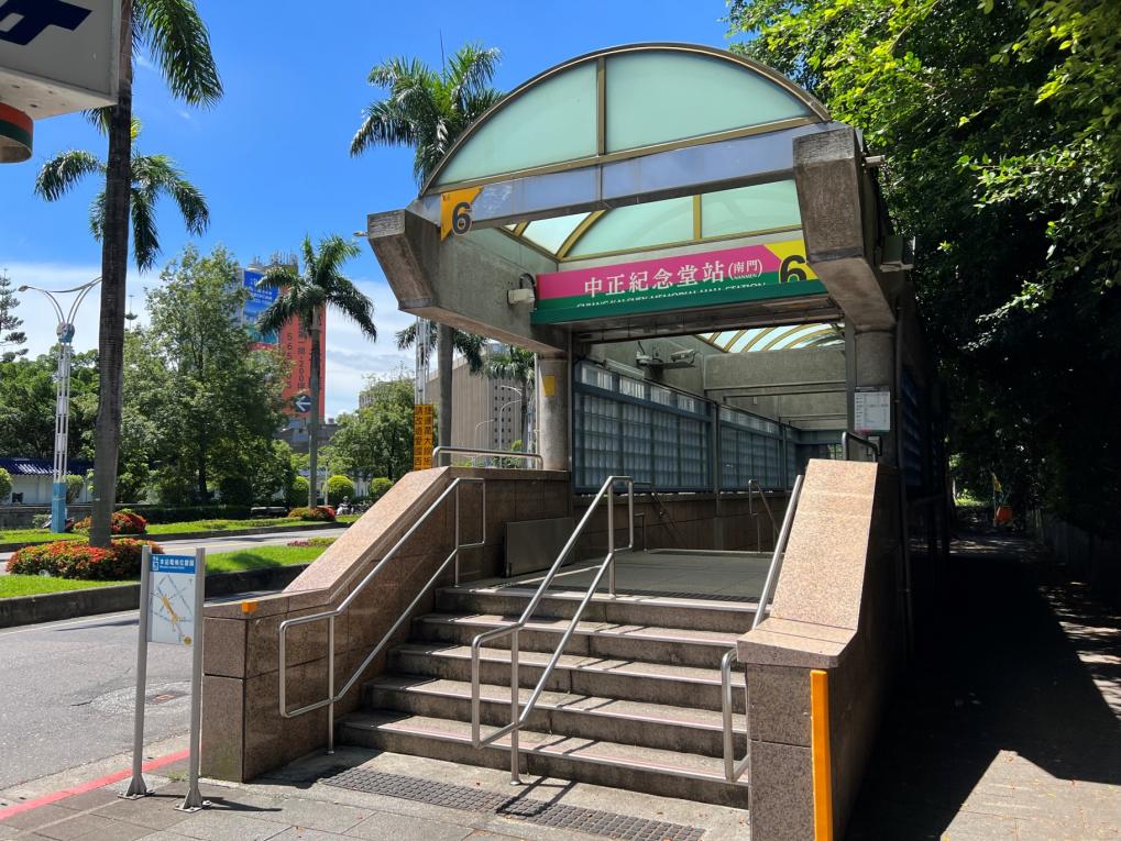 捷運松山新店線之小南門線中正紀念堂站(G10)出入口