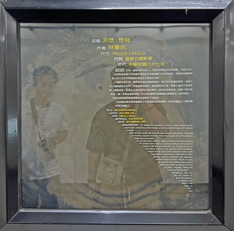 捷運松山新店線之小南門線中正紀念堂站(G10)公共藝術-非想、想飛