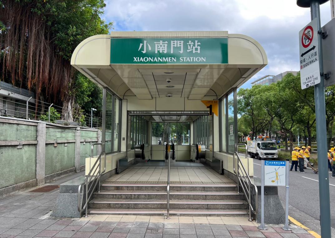 捷運松山新店線之小南門線小南門站(G11)出入口