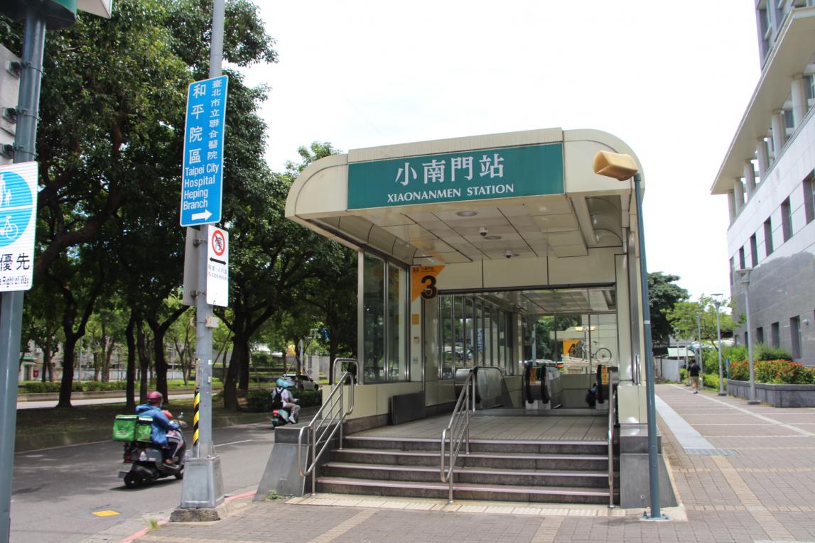 捷運松山新店線之小南門線小南門站(G11)出入口