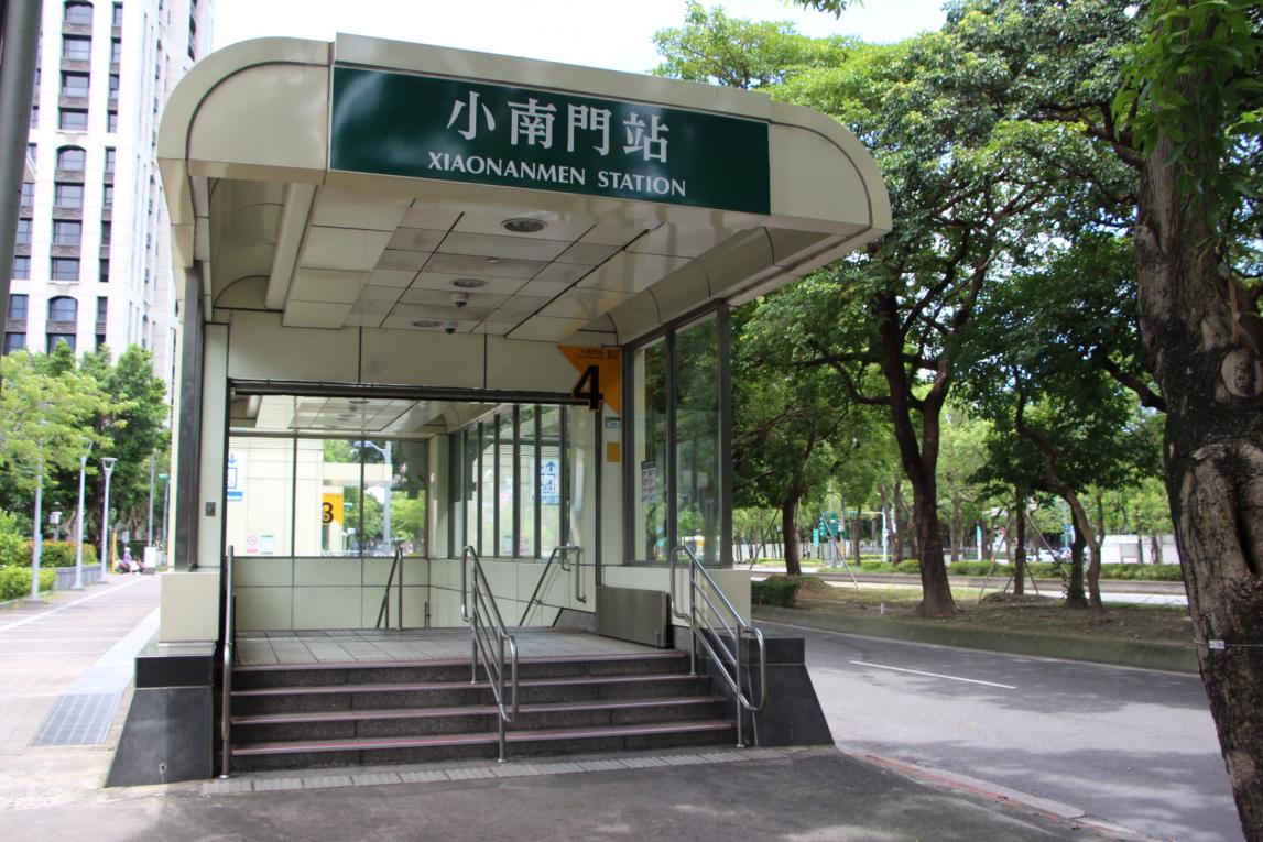 捷運松山新店線之小南門線小南門站(G11)出入口
