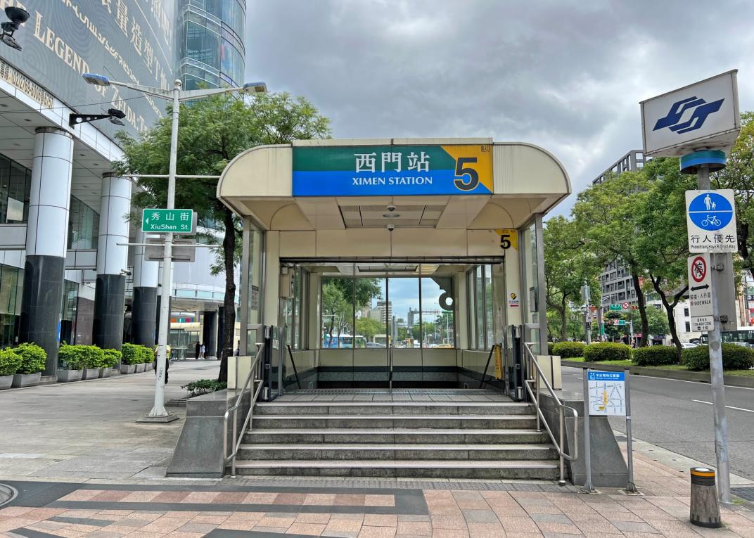捷運松山新店線之小南門線西門站(G12/BL11)出入口