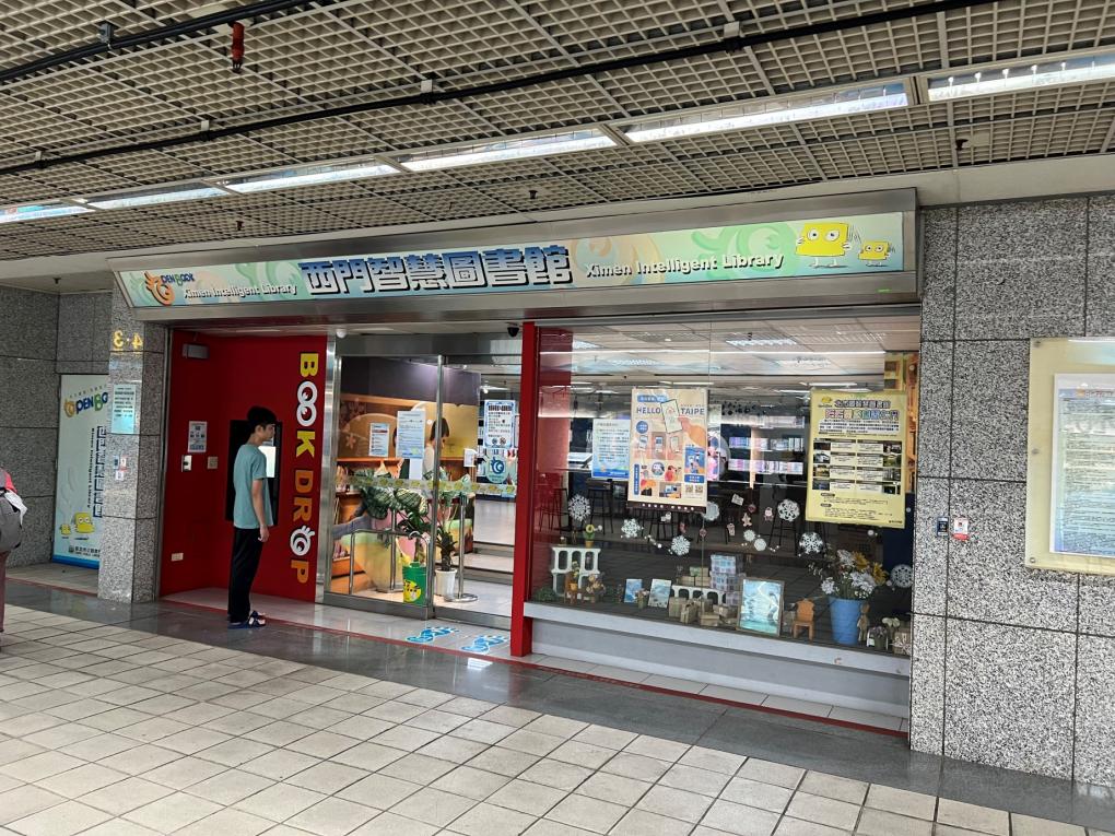 捷運松山新店線之小南門線西門站(G12/BL11)西門地下街