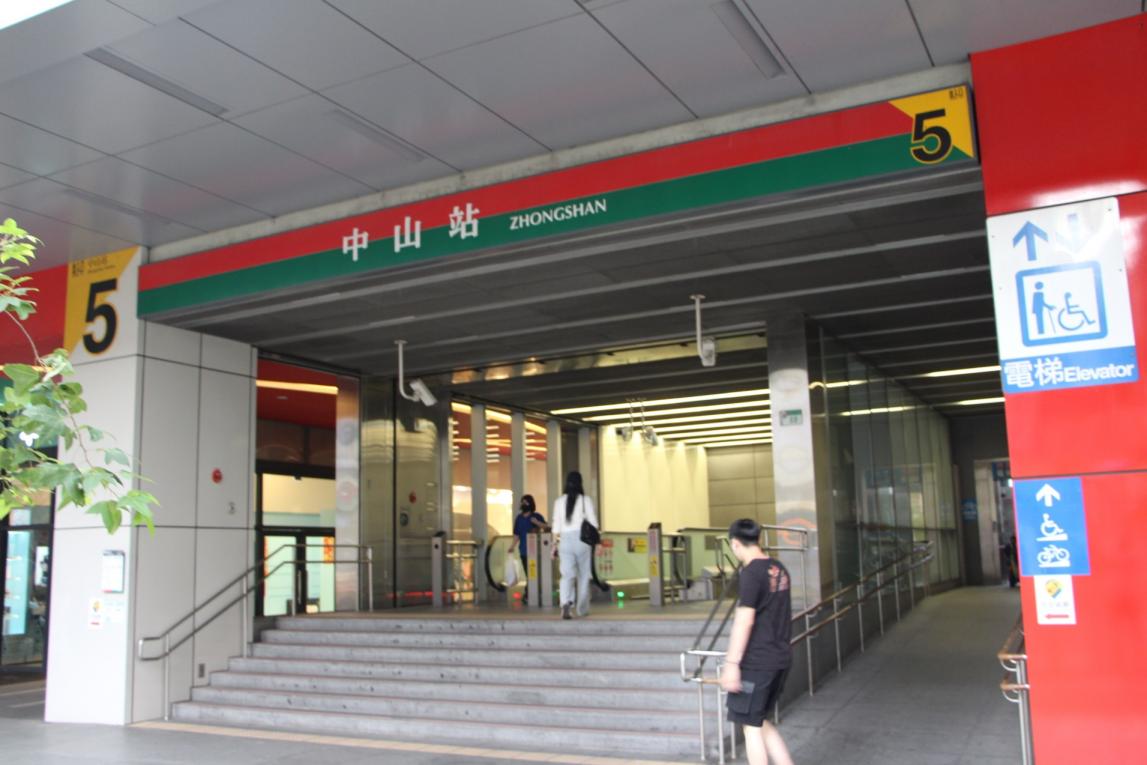 捷運松山新店線之松山線中山站(G14/R11)出入口