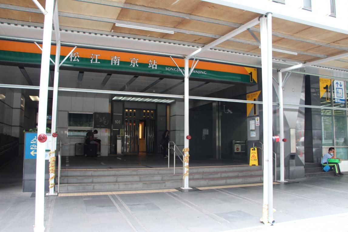 捷運松山新店線之松山線松江南京站(G15/O08)出入口