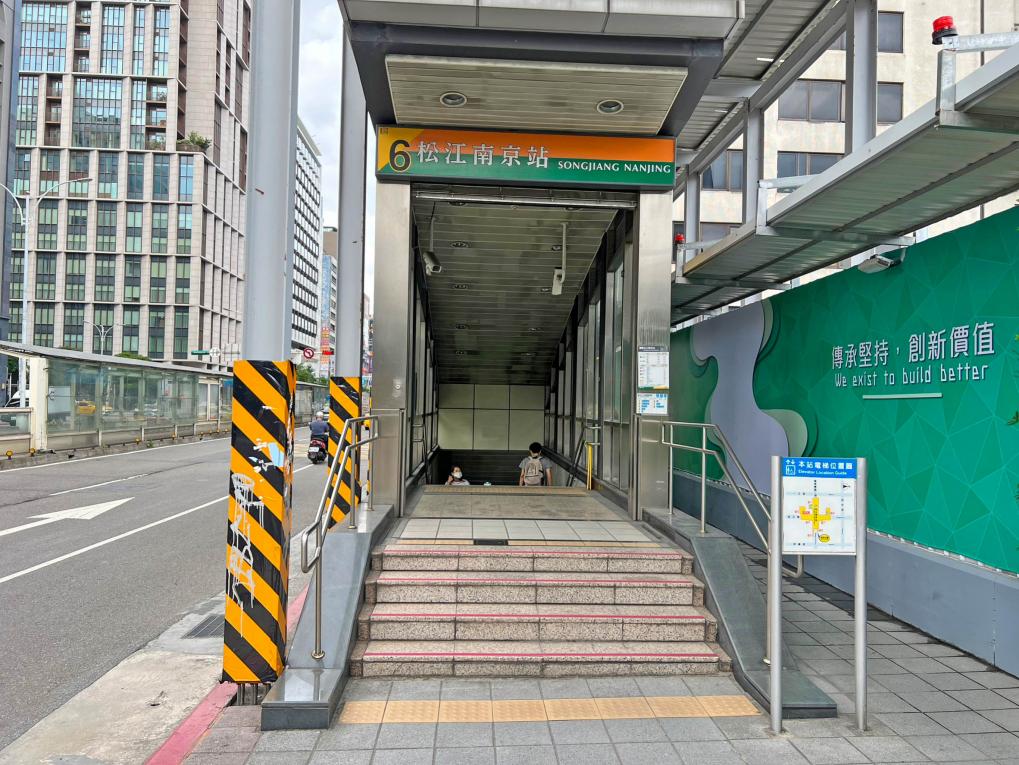 捷運松山新店線之松山線松江南京站(G15/O08)出入口
