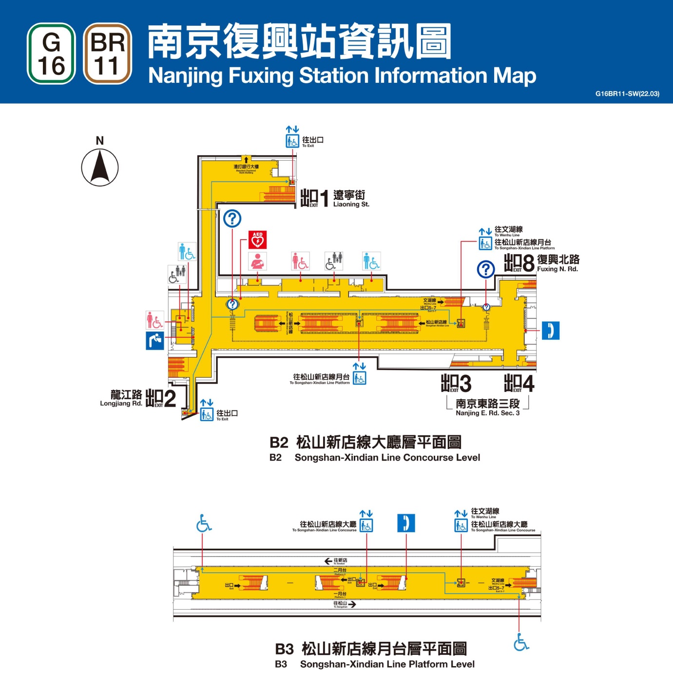 捷運松山新店線之松山線南京復興站(G16/BR11)平面圖