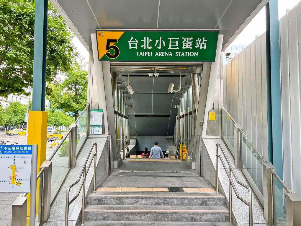 捷運松山新店線之松山線台北小巨蛋站(G17)出入口