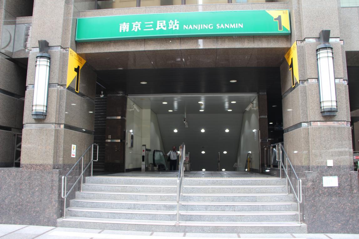 捷運松山新店線之松山線南京三民站(G18)出入口