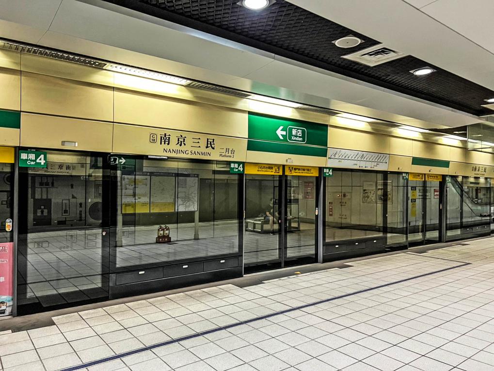 捷運松山新店線之松山線南京三民站(G18)月台層
