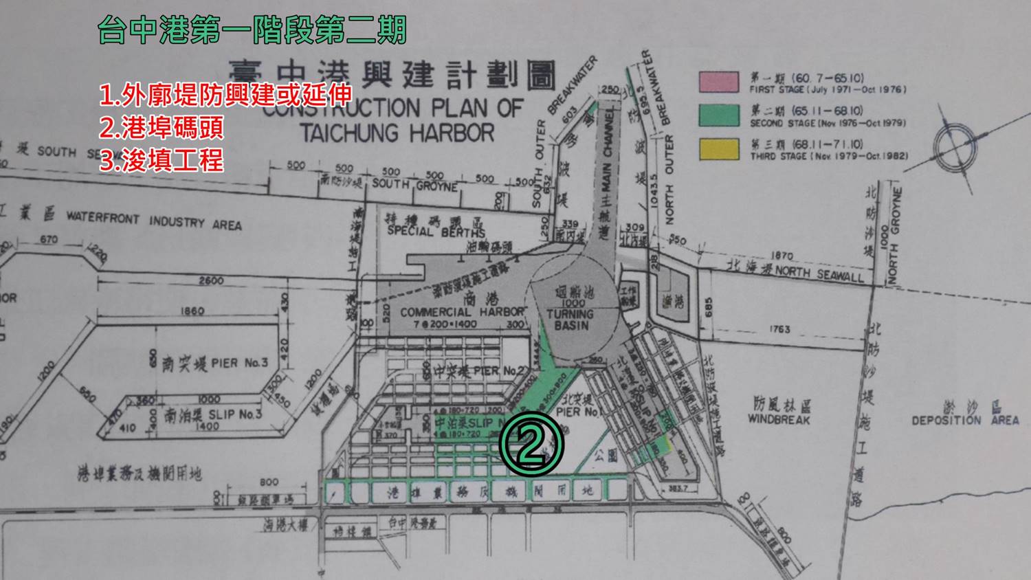 台中港第一階段第二期工程圖：計有外廓堤防興建或延伸、港埠碼頭與浚填工程。