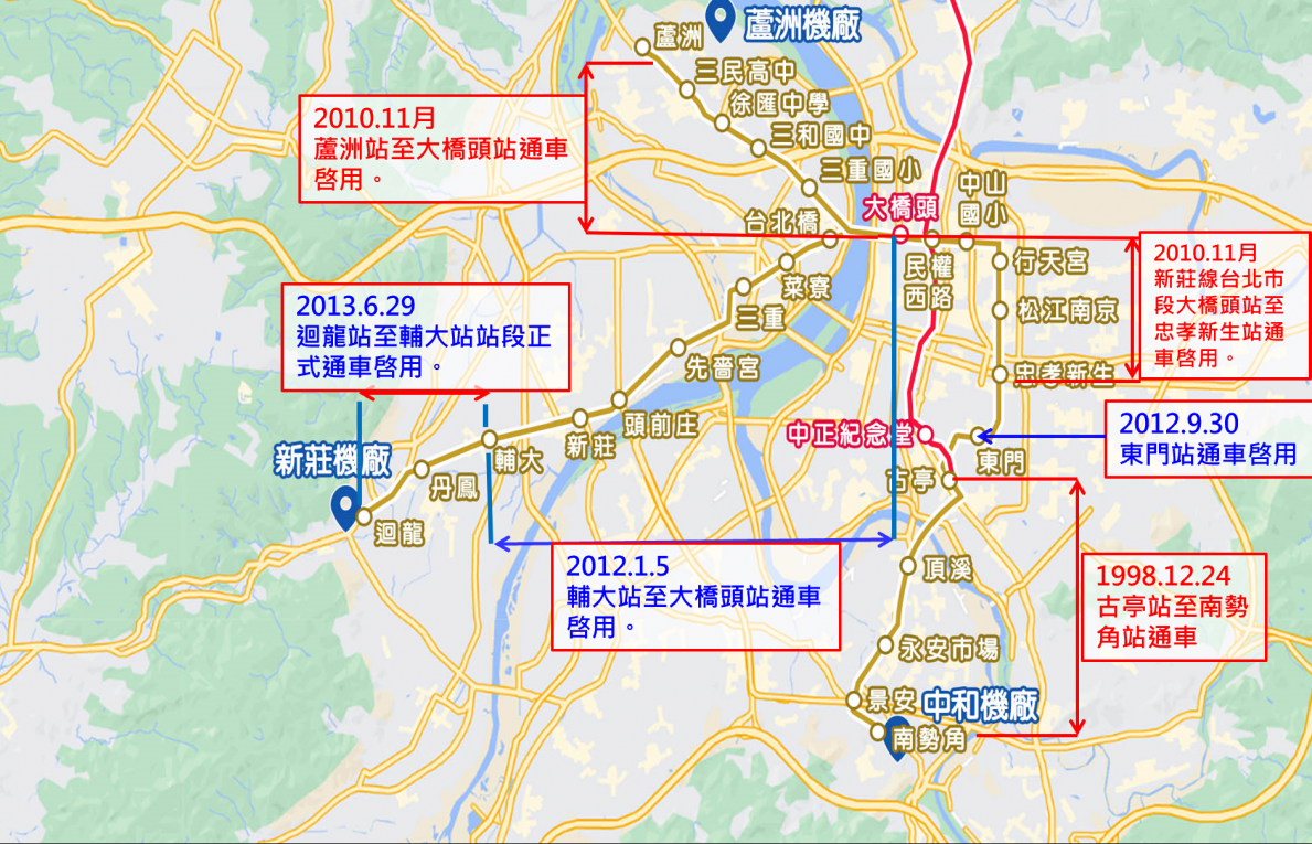 捷運中和新蘆線發展歷程全貌