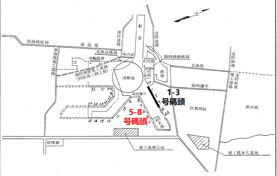 台中港第一期碼頭工程：1-3号沉箱式碼頭及5-8号棧橋式碼頭