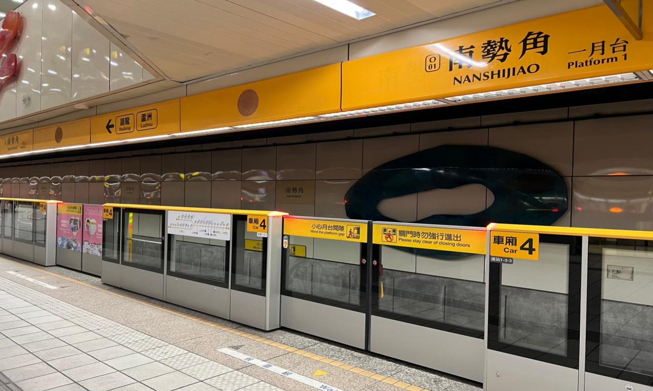 捷運中和新蘆線中和線沿線車站-南勢角站(O01)月台層