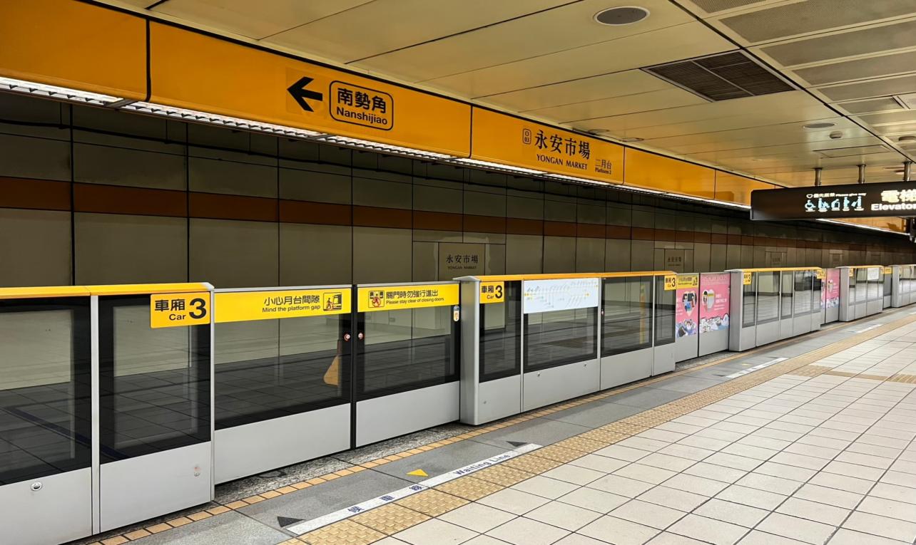捷運中和新蘆線中和線沿線車站-永安站(O03)月台層