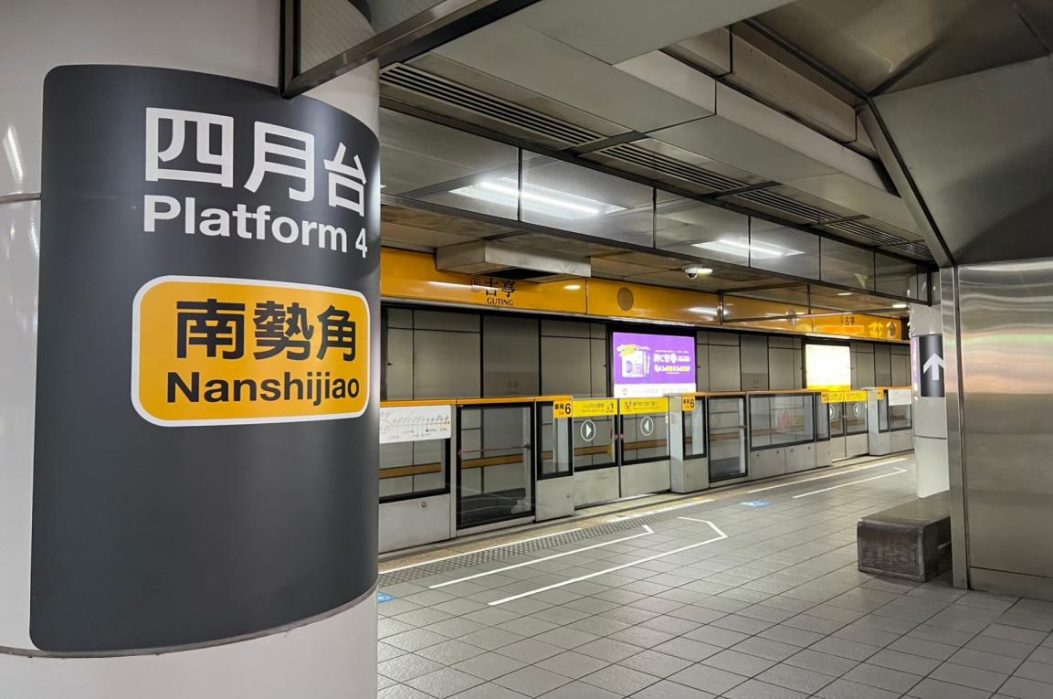捷運中和新蘆線中和線沿線車站-古亭站(O05)(G09)月台層