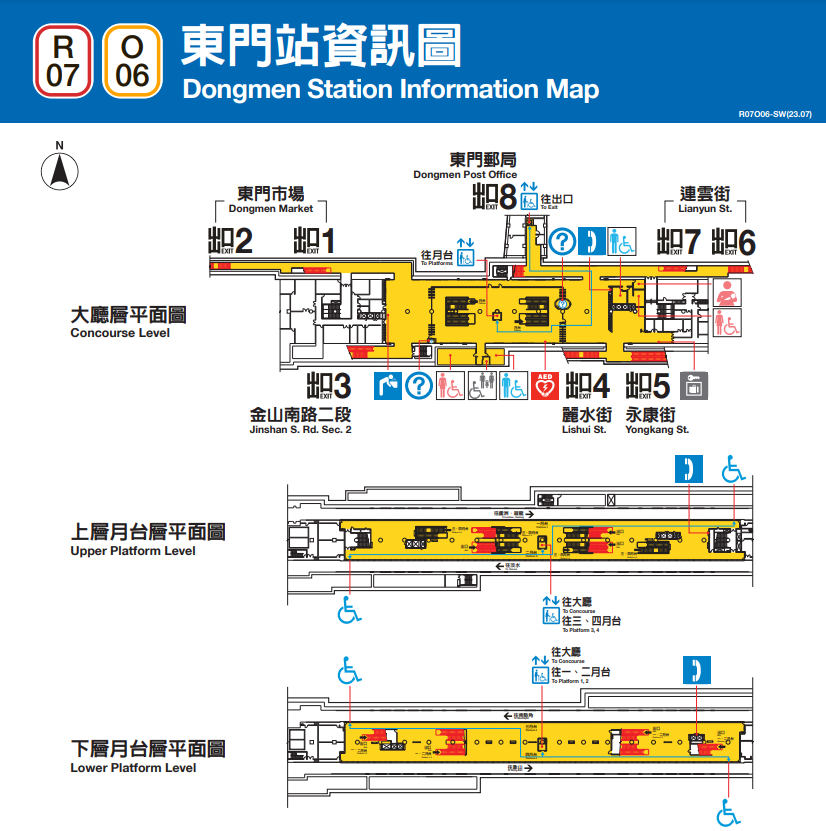 捷運中和新蘆線新莊線台北市段沿線車站-東門站(O06)(R07)平面圖