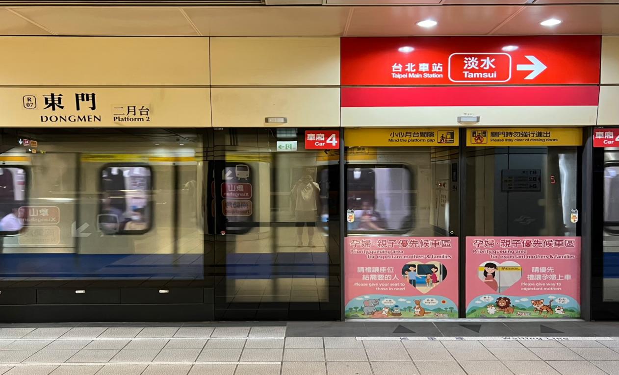 捷運中和新蘆線新莊線台北市段沿線車站-東門站(O06)(R07)月台層