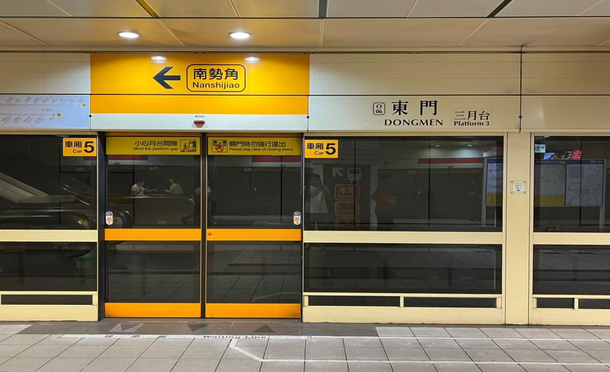 捷運中和新蘆線新莊線台北市段沿線車站-東門站(O06)(R07)月台層