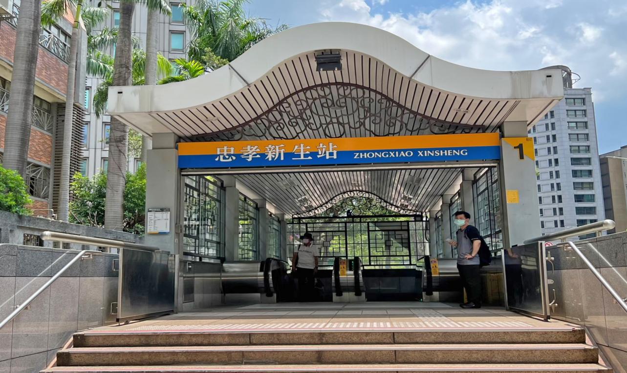 捷運中和新蘆線新莊線台北市段沿線車站-忠孝新生站(O07)(BL11)出入口