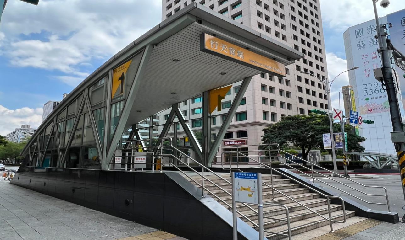 捷運中和新蘆線新莊線台北市段沿線車站-行天宮站(O09)出入口