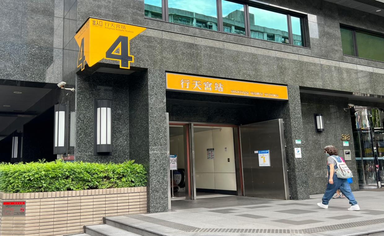 捷運中和新蘆線新莊線台北市段沿線車站-行天宮站(O09)出入口