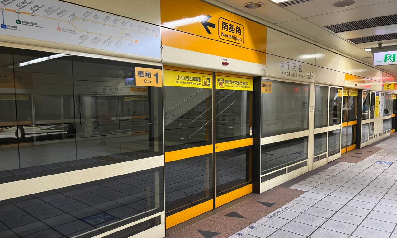 捷運中和新蘆線新莊線台北市段沿線車站-行天宮站(O09)月台層
