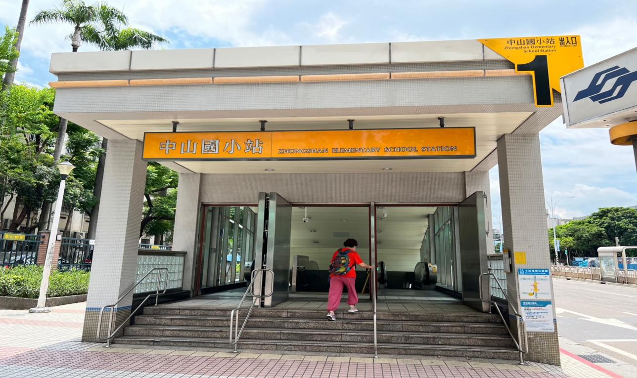 捷運中和新蘆線新莊線台北市段沿線車站-中山國小站(O10)出入口