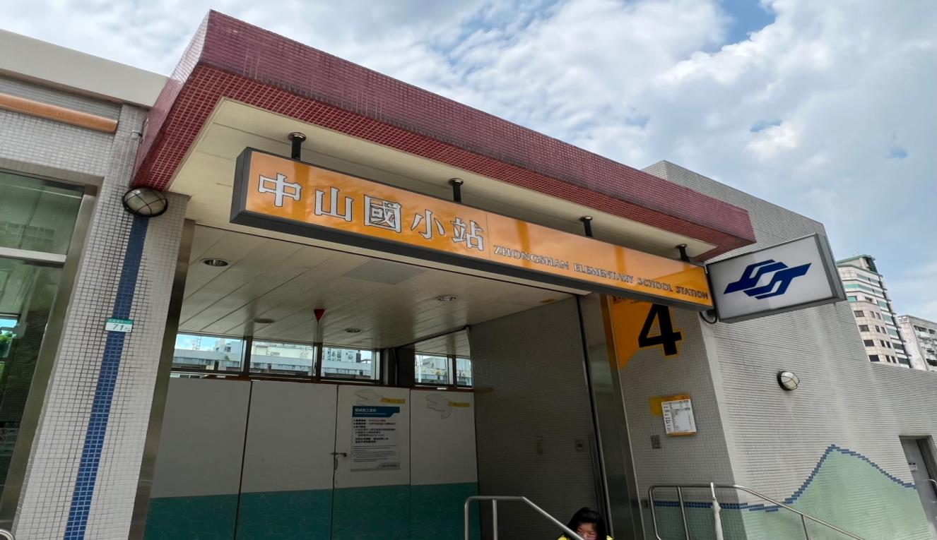 捷運中和新蘆線新莊線台北市段沿線車站-中山國小站(O10)出入口