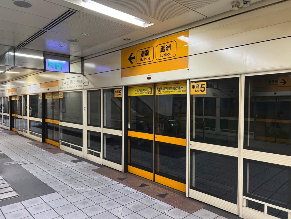 捷運中和新蘆線新莊線台北市段沿線車站-中山國小站(O10)月台層