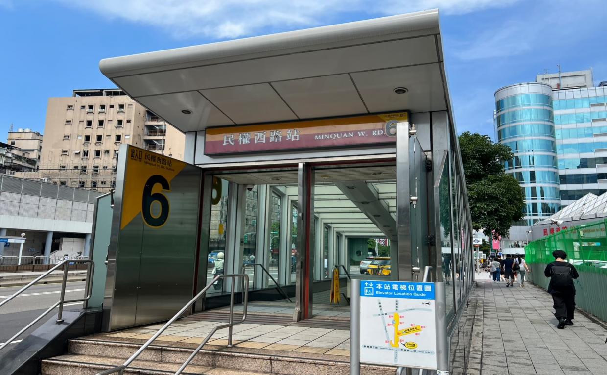 捷運中和新蘆線新莊線台北市段沿線車站-民權西路站(O11)(R13)出入口