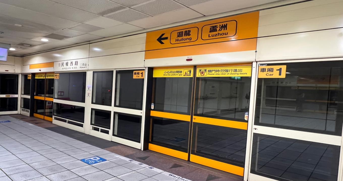 捷運中和新蘆線新莊線台北市段沿線車站-民權西路站(O11)(R13)月台層