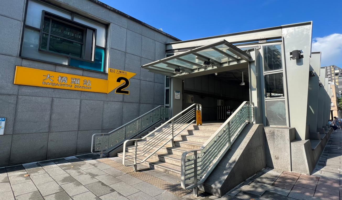 捷運中和新蘆線新莊線新北市段沿線車站-大橋頭站(O12)出入口