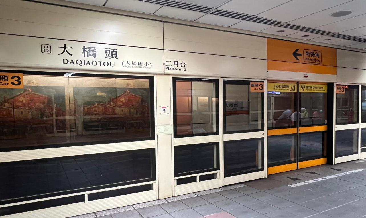 捷運中和新蘆線新莊線新北市段沿線車站-大橋頭站(O12)月台層